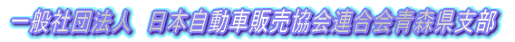 ʎВc@l@{Ԕ̔AXx