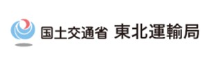 国土交通省 東北運輸局